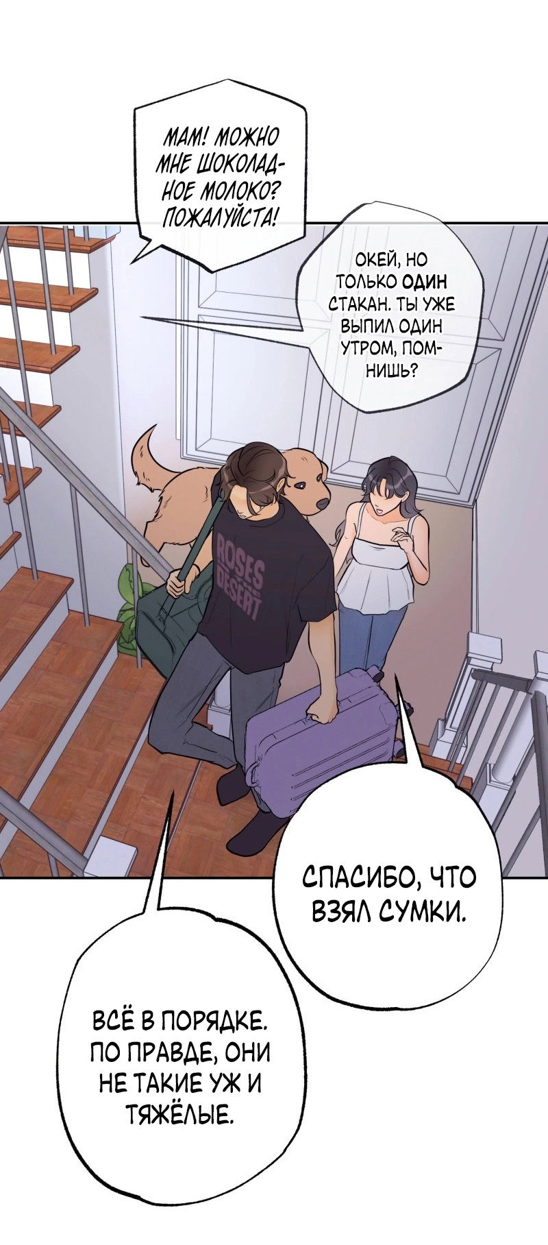 Манга Золотой час (вебтун) - Глава 51 Страница 36