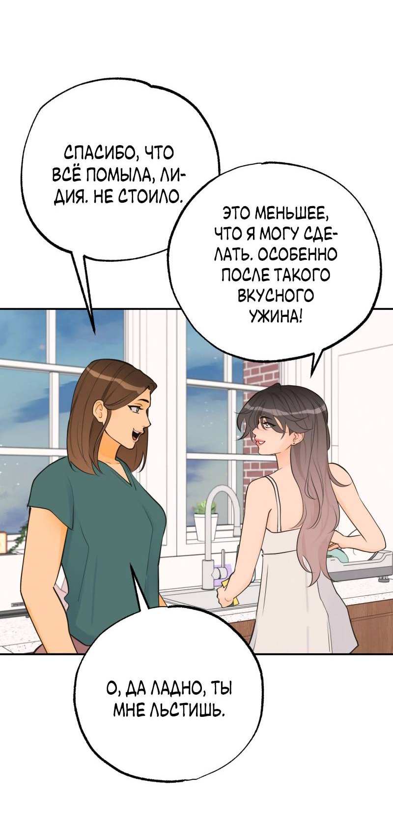 Манга Золотой час (вебтун) - Глава 52 Страница 36