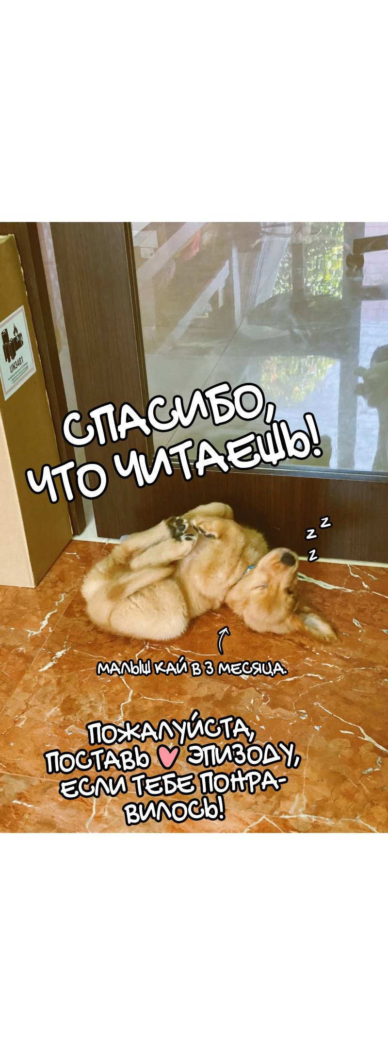 Манга Золотой час (вебтун) - Глава 52 Страница 46