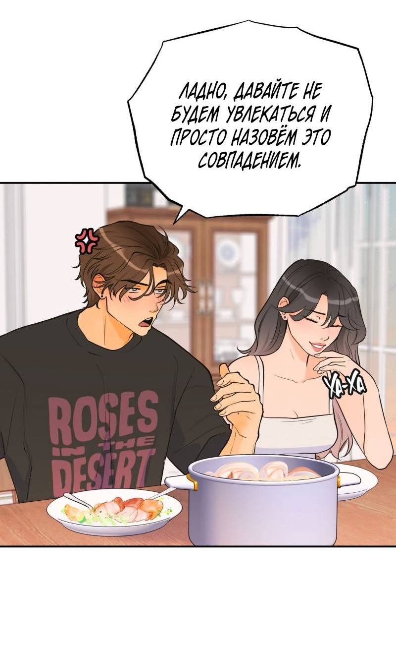 Манга Золотой час (вебтун) - Глава 52 Страница 19
