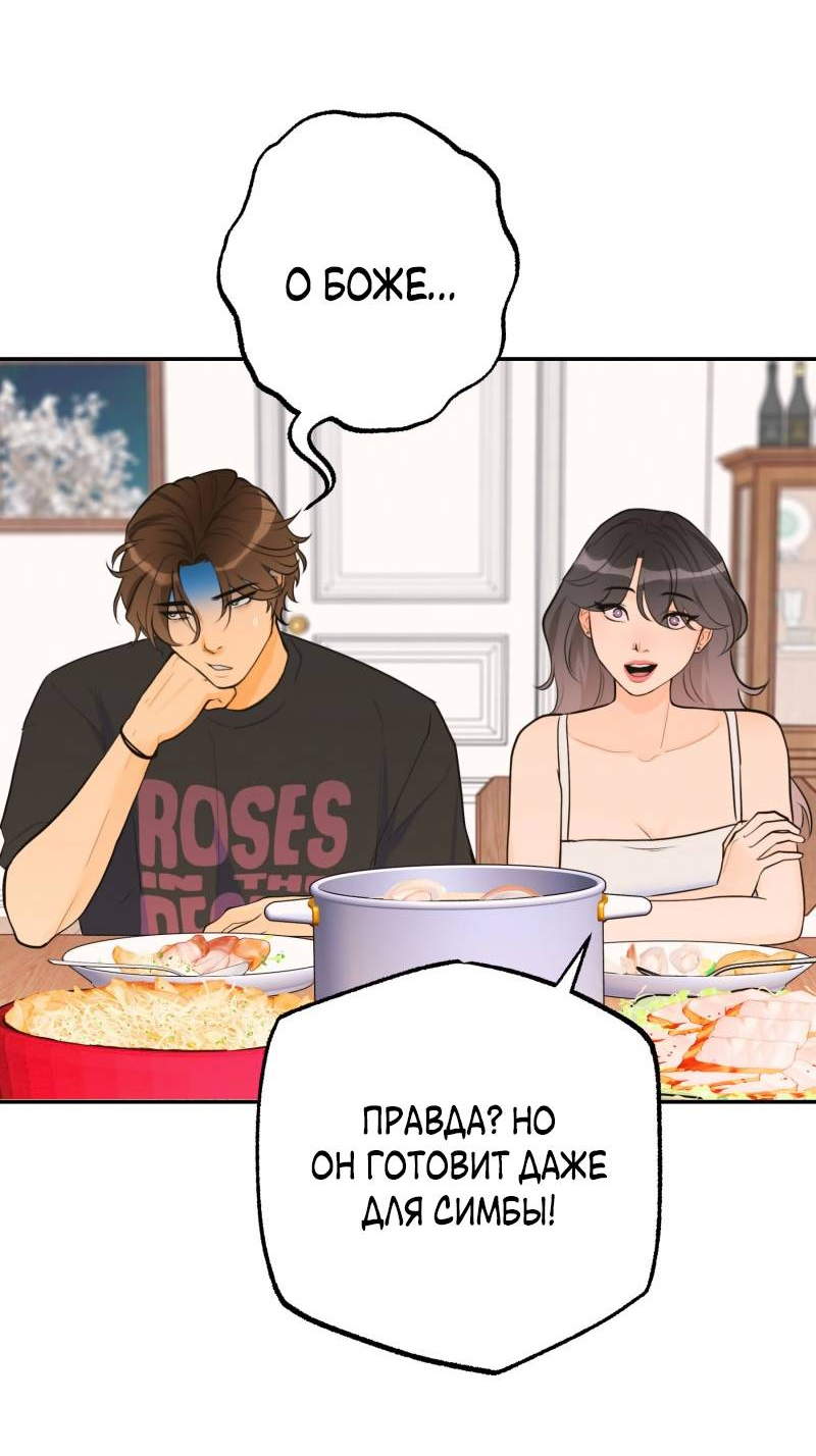 Манга Золотой час (вебтун) - Глава 52 Страница 22