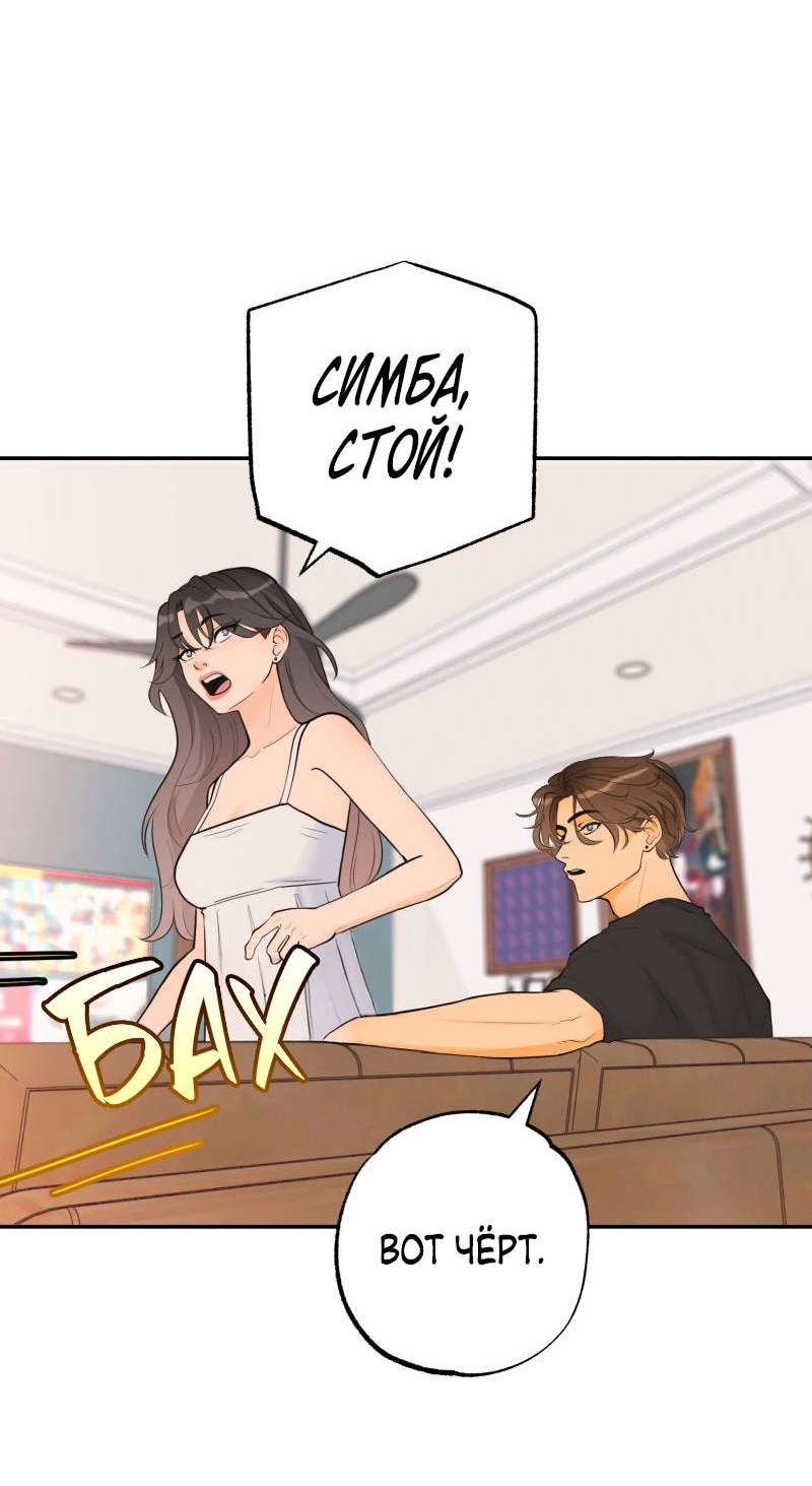 Манга Золотой час (вебтун) - Глава 52 Страница 5