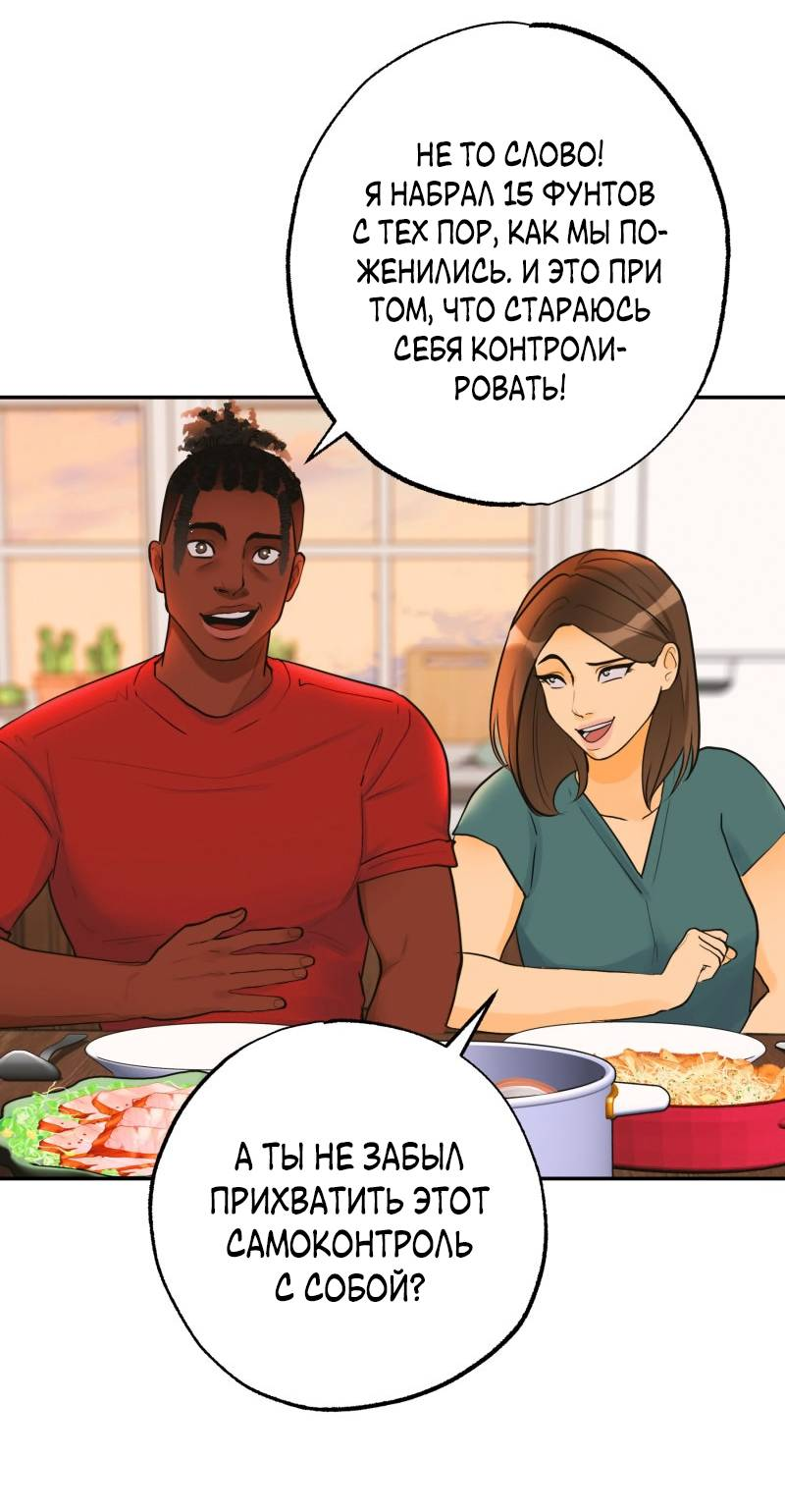 Манга Золотой час (вебтун) - Глава 52 Страница 14