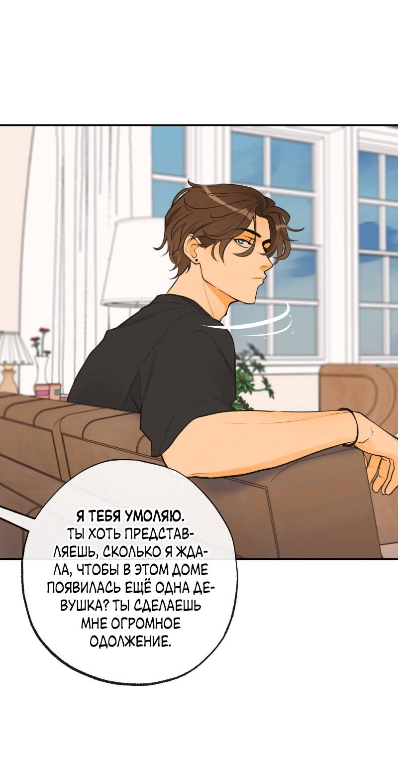 Манга Золотой час (вебтун) - Глава 52 Страница 43