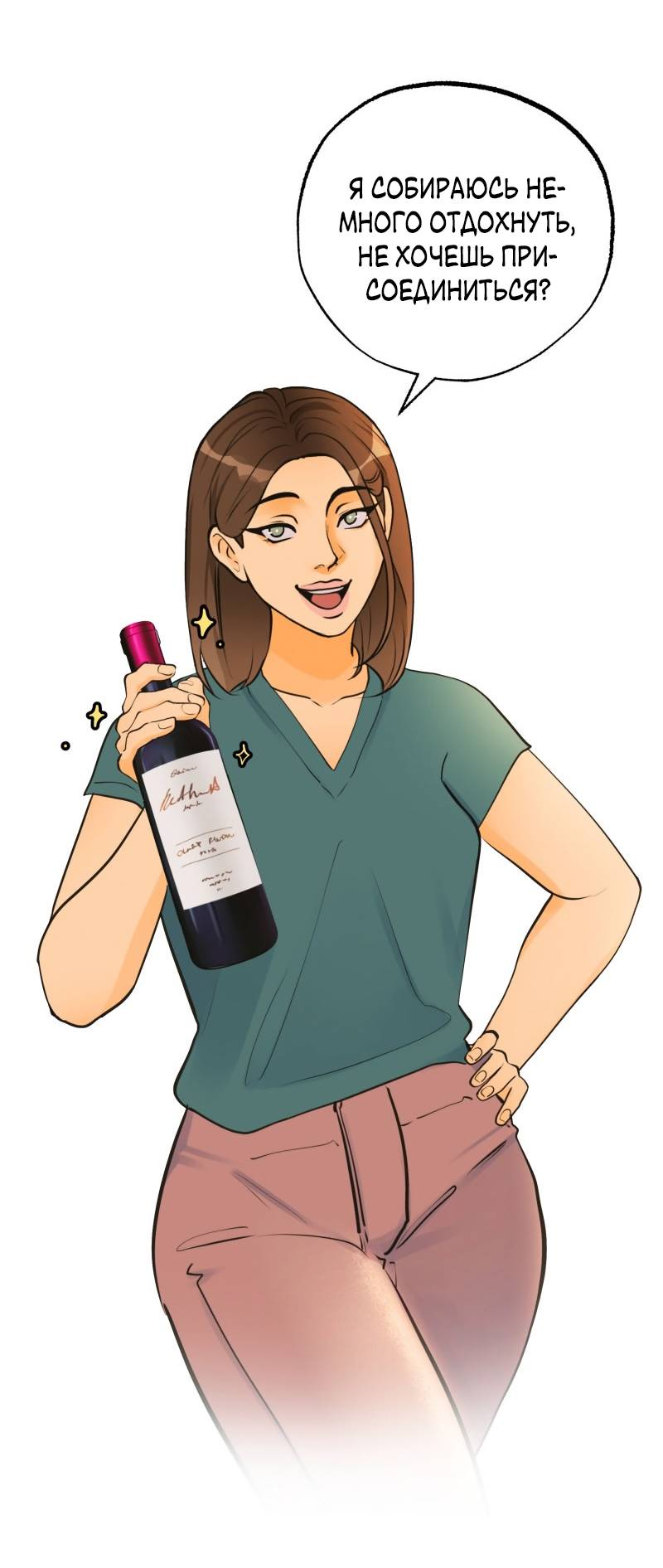 Манга Золотой час (вебтун) - Глава 52 Страница 41