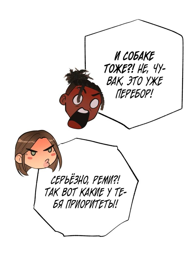 Манга Золотой час (вебтун) - Глава 52 Страница 23