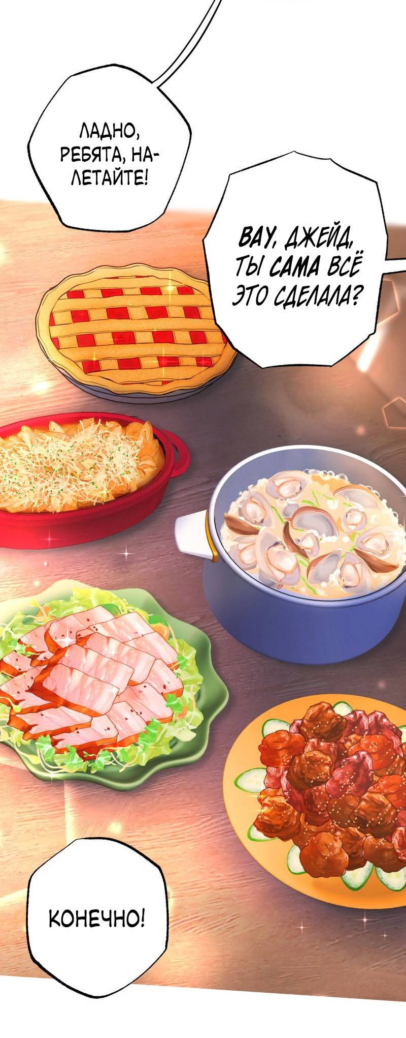 Манга Золотой час (вебтун) - Глава 52 Страница 12