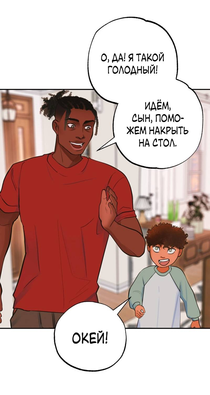 Манга Золотой час (вебтун) - Глава 52 Страница 10