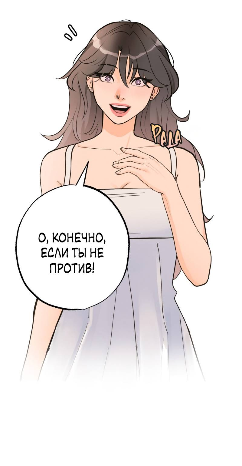 Манга Золотой час (вебтун) - Глава 52 Страница 42