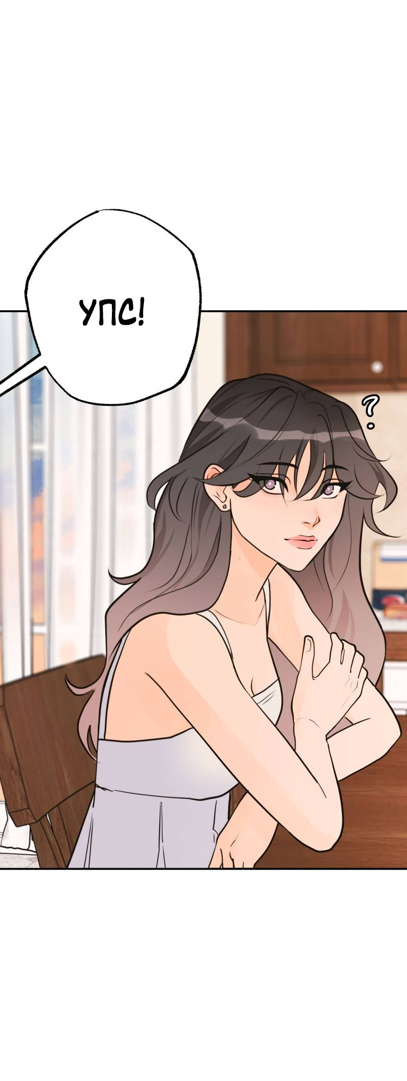 Манга Золотой час (вебтун) - Глава 52 Страница 28