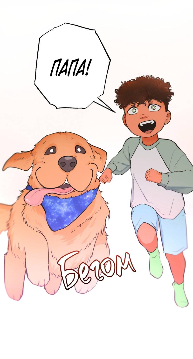 Манга Золотой час (вебтун) - Глава 52 Страница 3