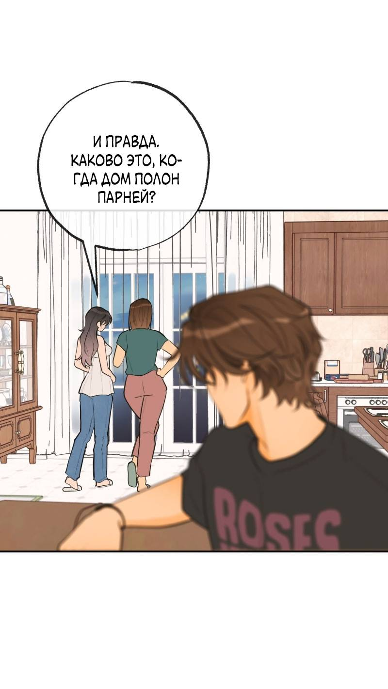 Манга Золотой час (вебтун) - Глава 52 Страница 44