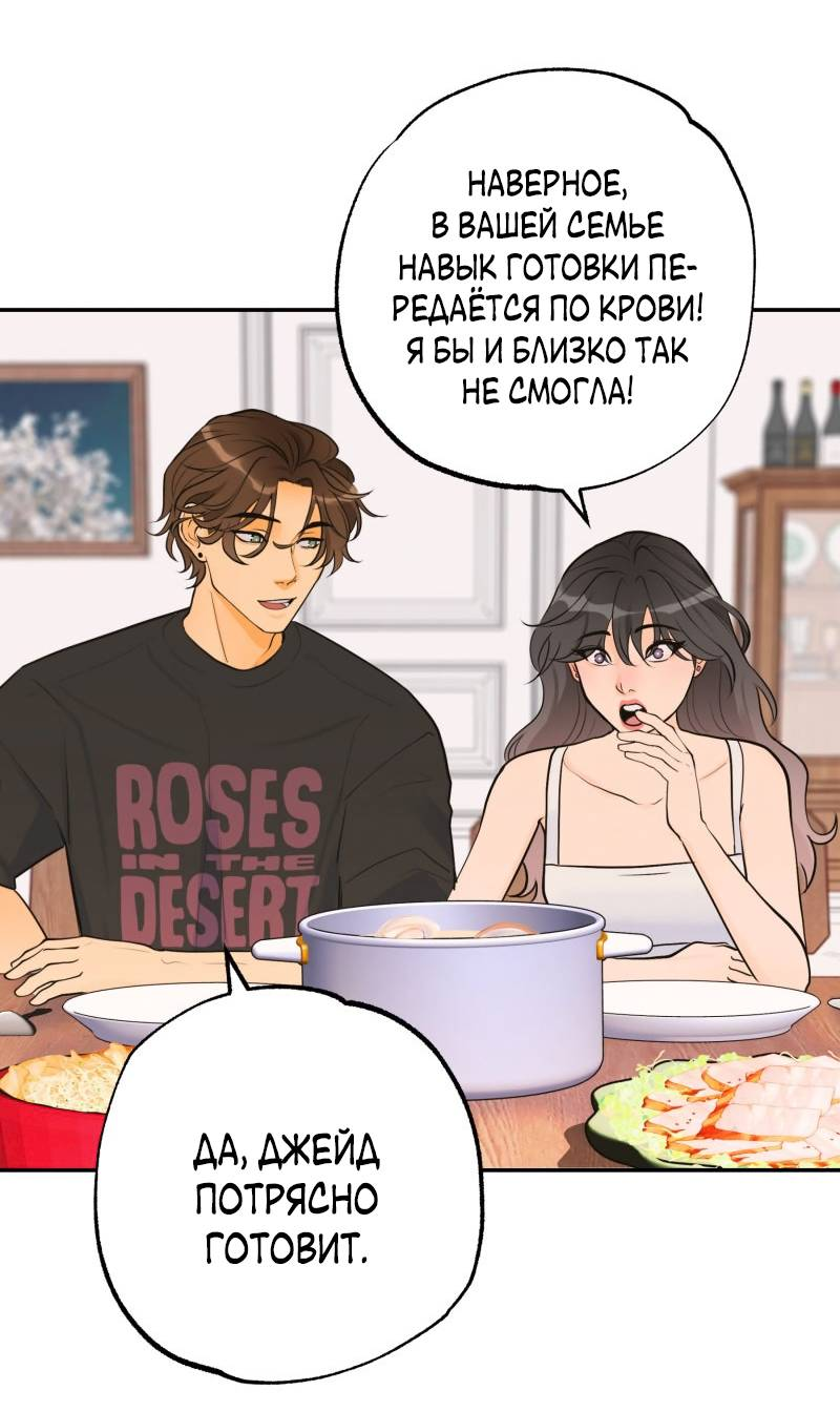 Манга Золотой час (вебтун) - Глава 52 Страница 13