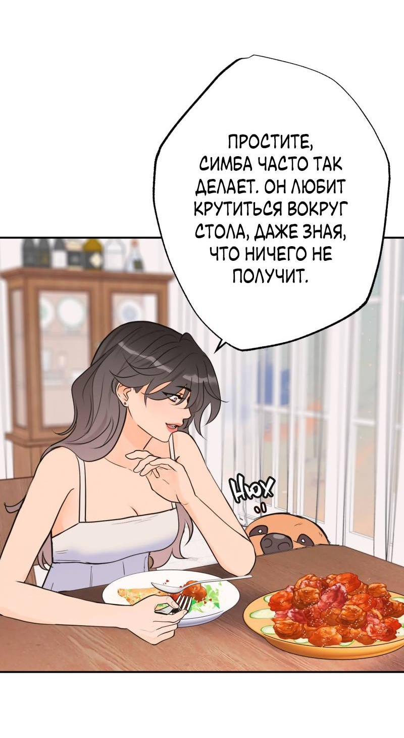 Манга Золотой час (вебтун) - Глава 52 Страница 16