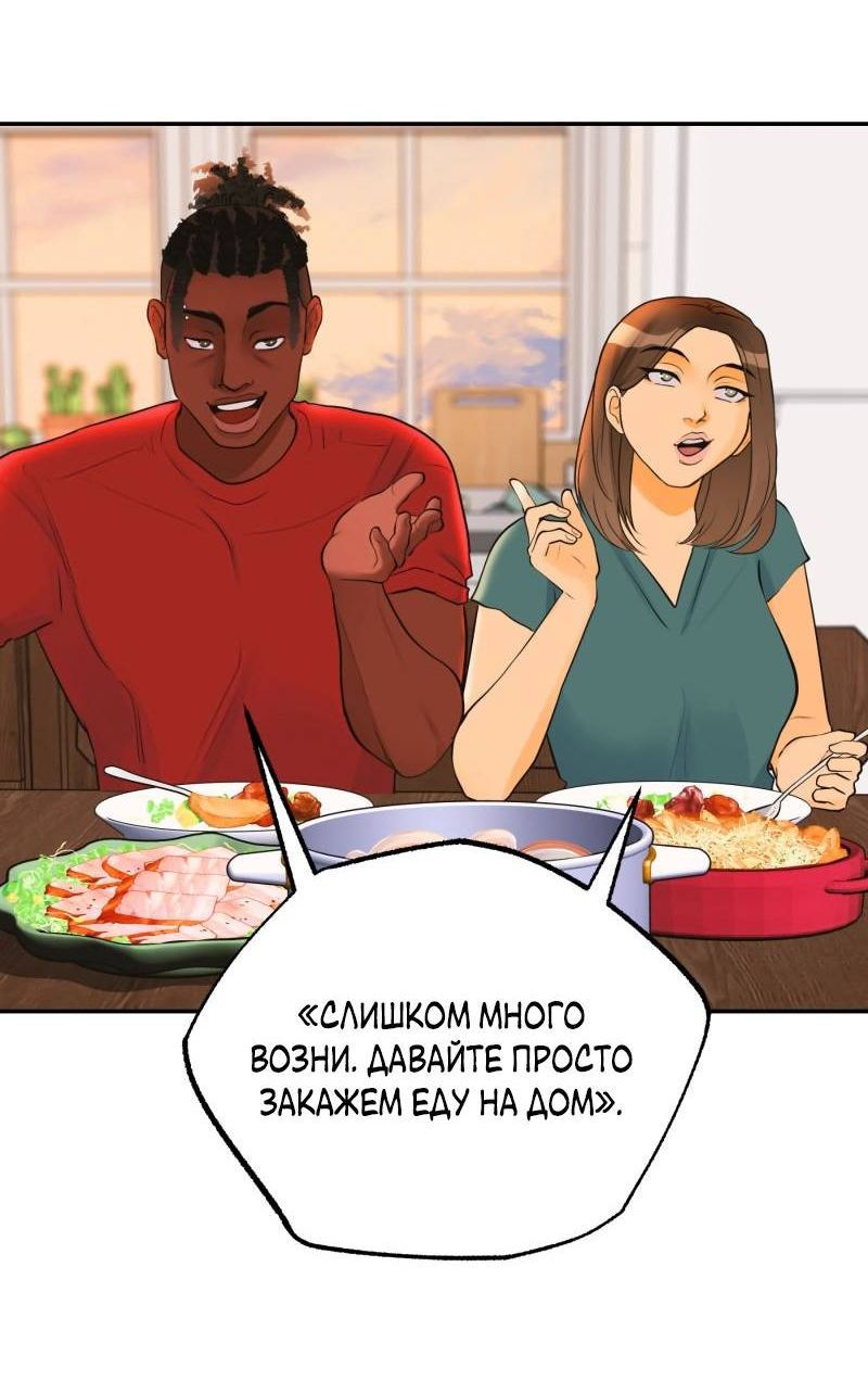 Манга Золотой час (вебтун) - Глава 52 Страница 21