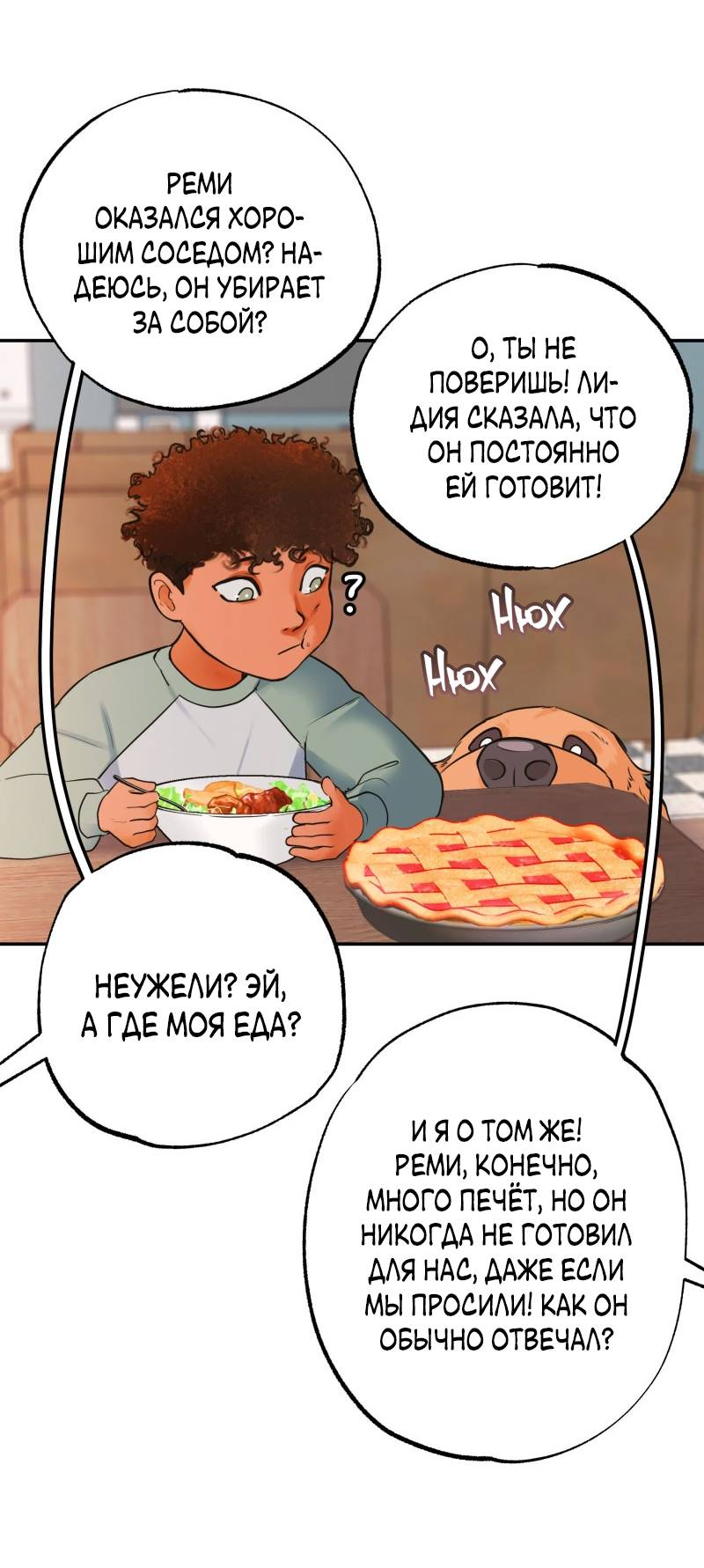 Манга Золотой час (вебтун) - Глава 52 Страница 20