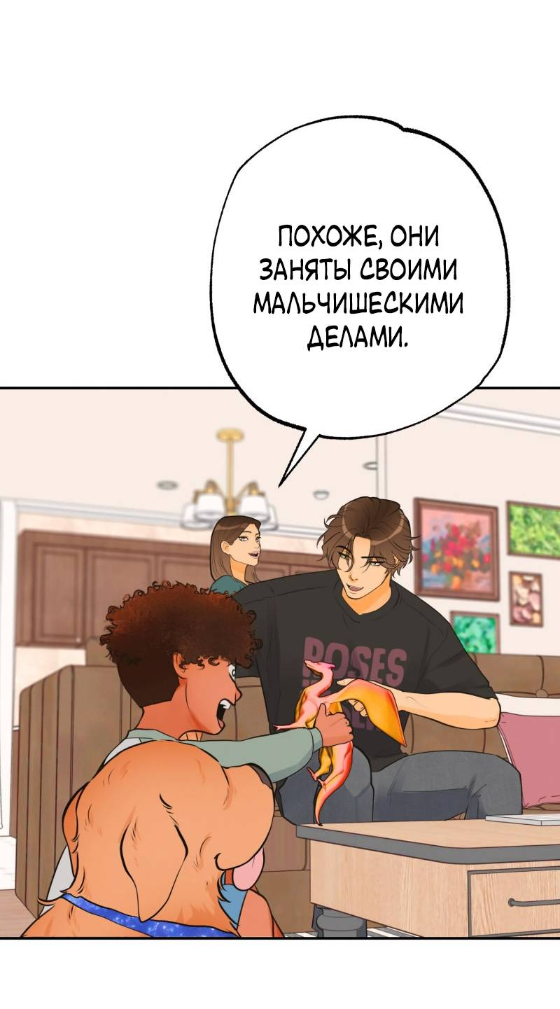 Манга Золотой час (вебтун) - Глава 52 Страница 40