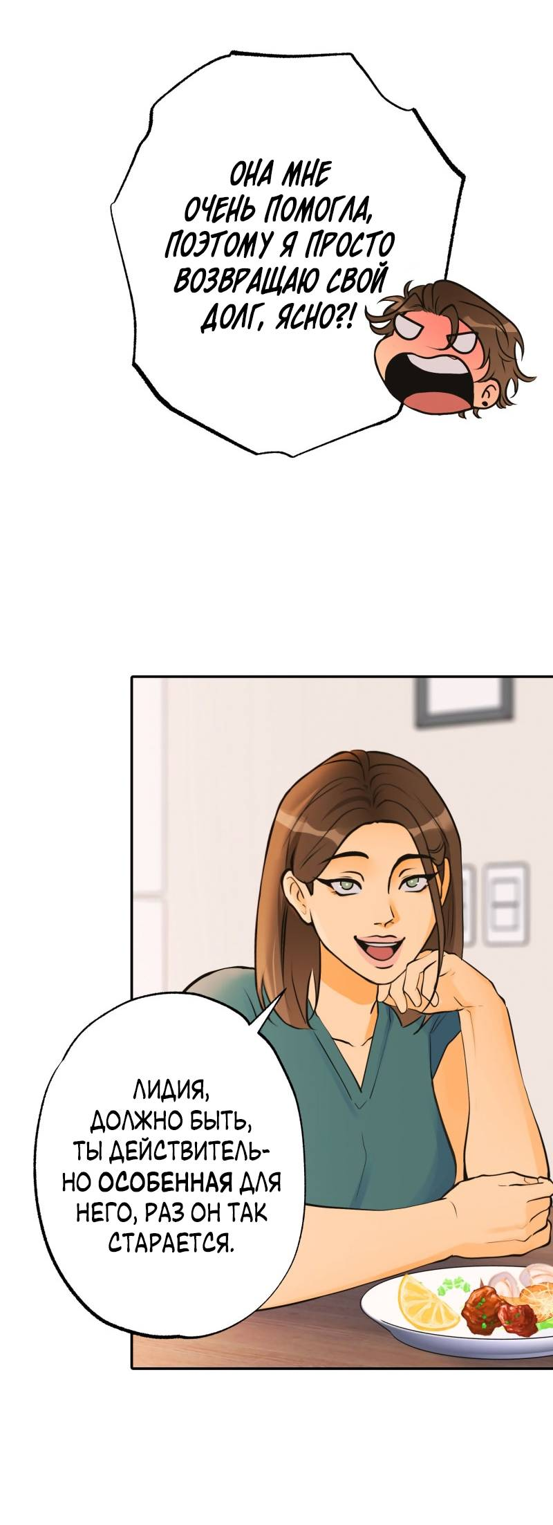 Манга Золотой час (вебтун) - Глава 52 Страница 24