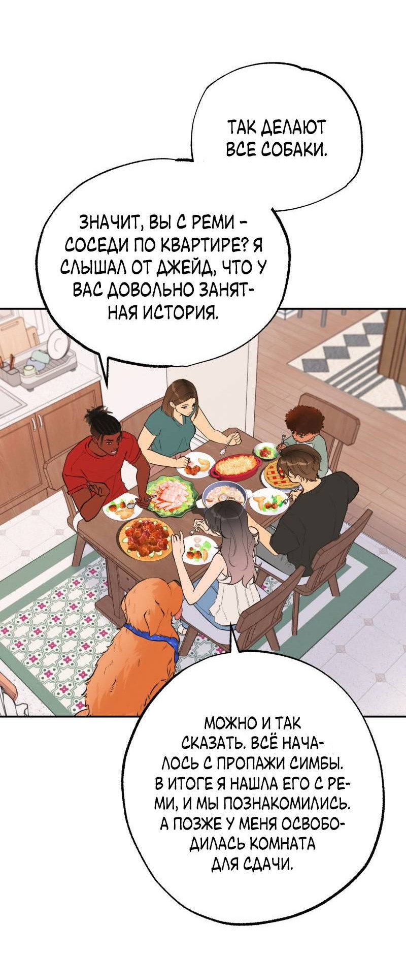 Манга Золотой час (вебтун) - Глава 52 Страница 17