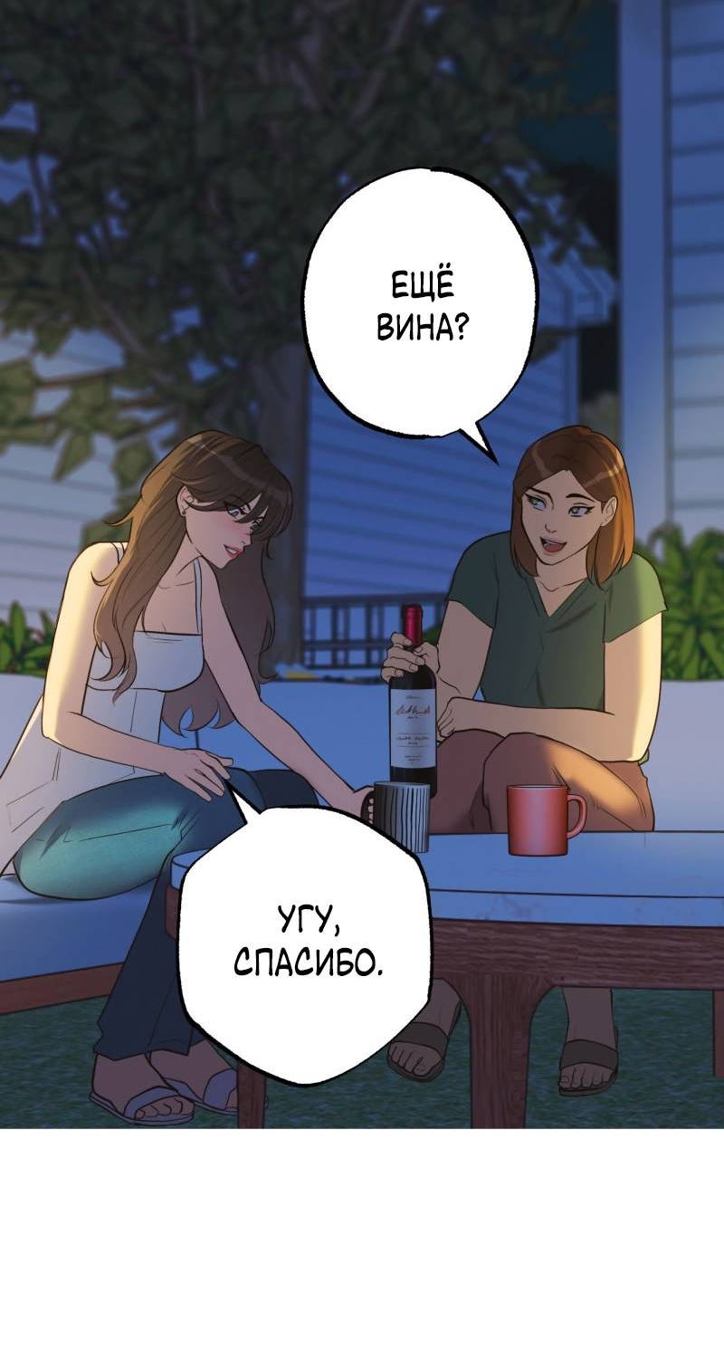 Манга Золотой час (вебтун) - Глава 53 Страница 18