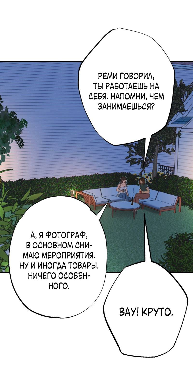 Манга Золотой час (вебтун) - Глава 53 Страница 5