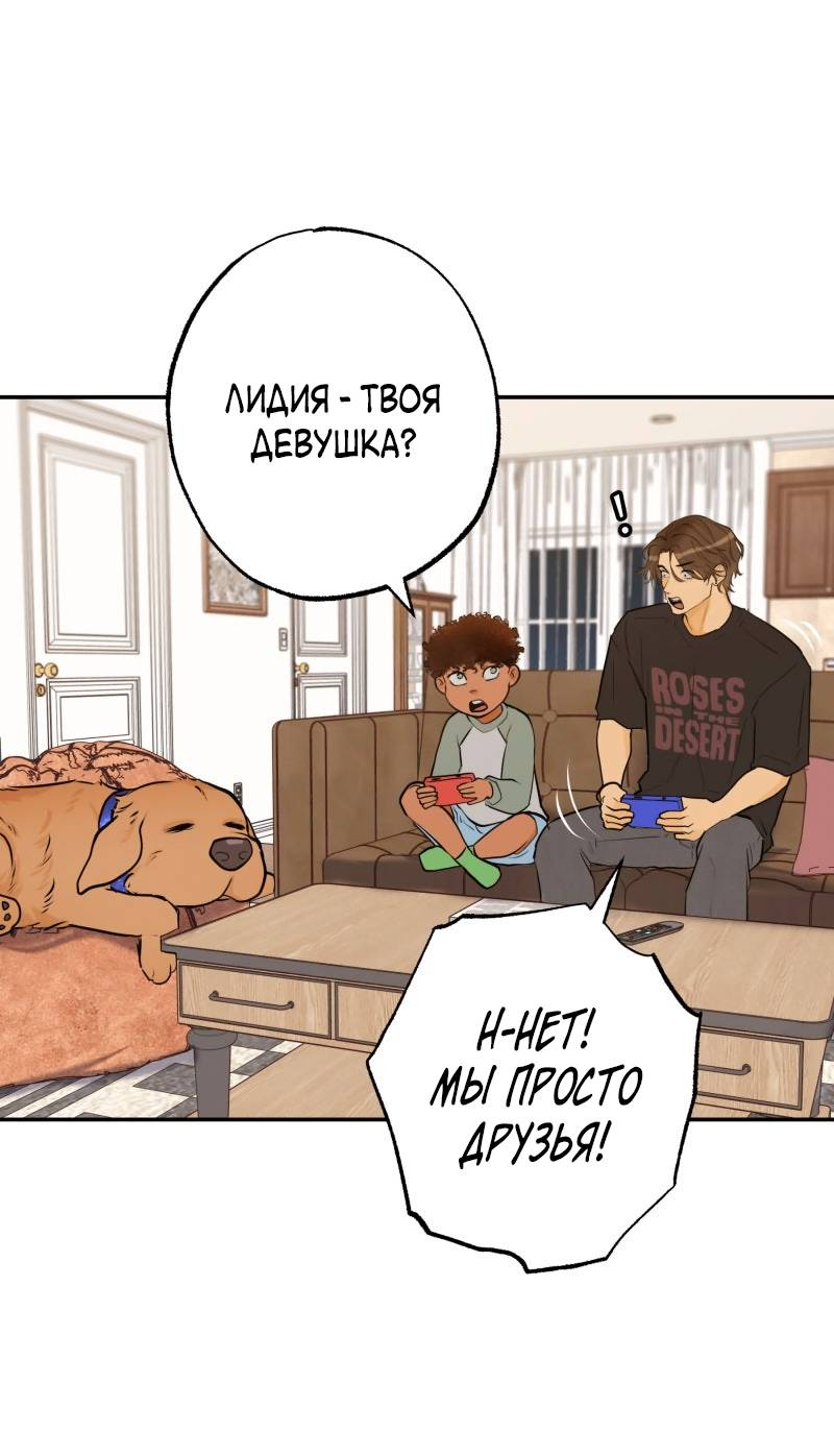 Манга Золотой час (вебтун) - Глава 53 Страница 42