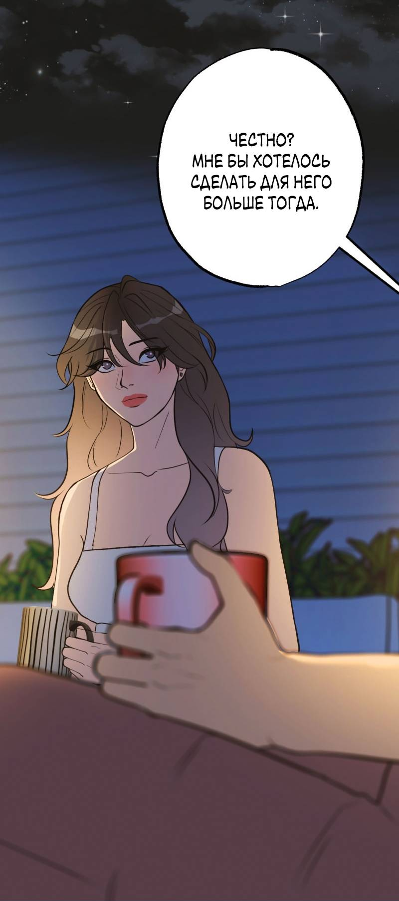 Манга Золотой час (вебтун) - Глава 53 Страница 16