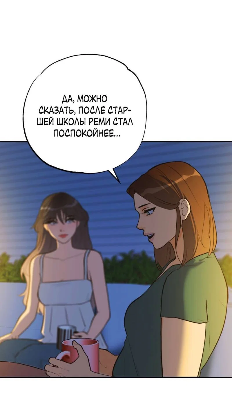 Манга Золотой час (вебтун) - Глава 53 Страница 10