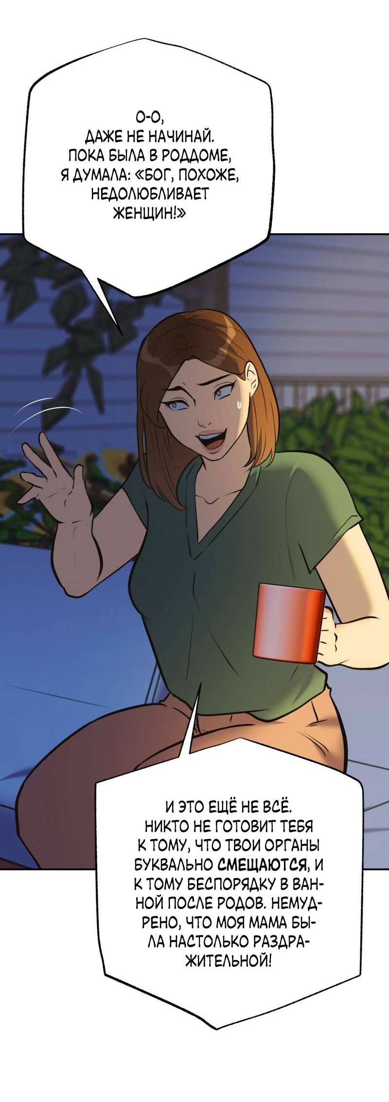 Манга Золотой час (вебтун) - Глава 53 Страница 33