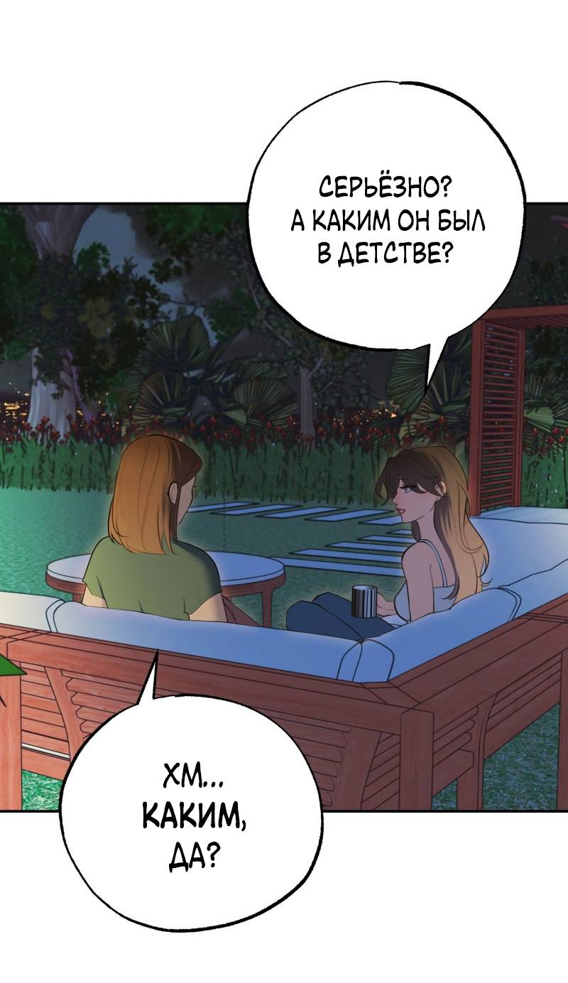 Манга Золотой час (вебтун) - Глава 53 Страница 7