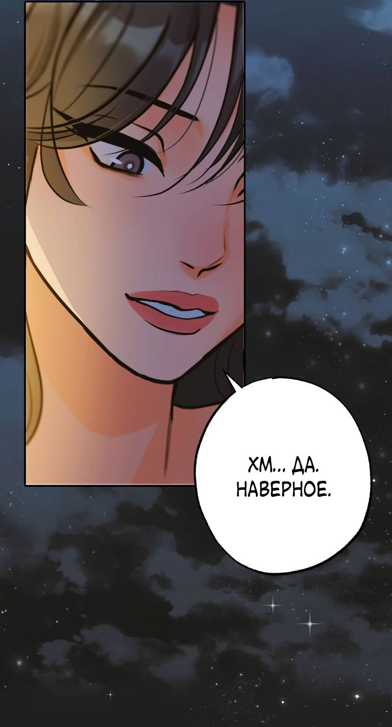 Манга Золотой час (вебтун) - Глава 53 Страница 37