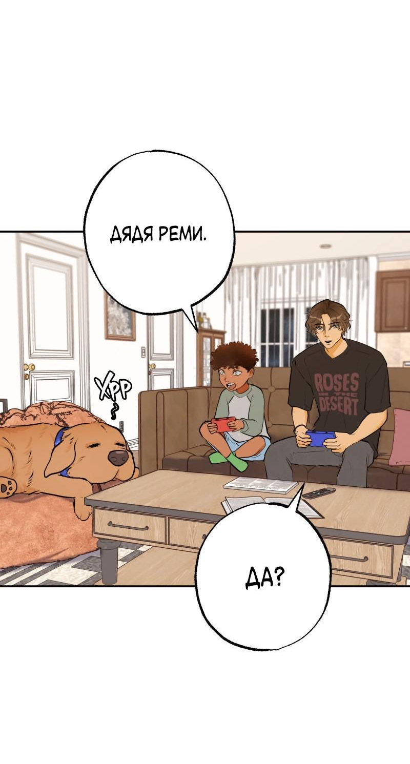 Манга Золотой час (вебтун) - Глава 53 Страница 41