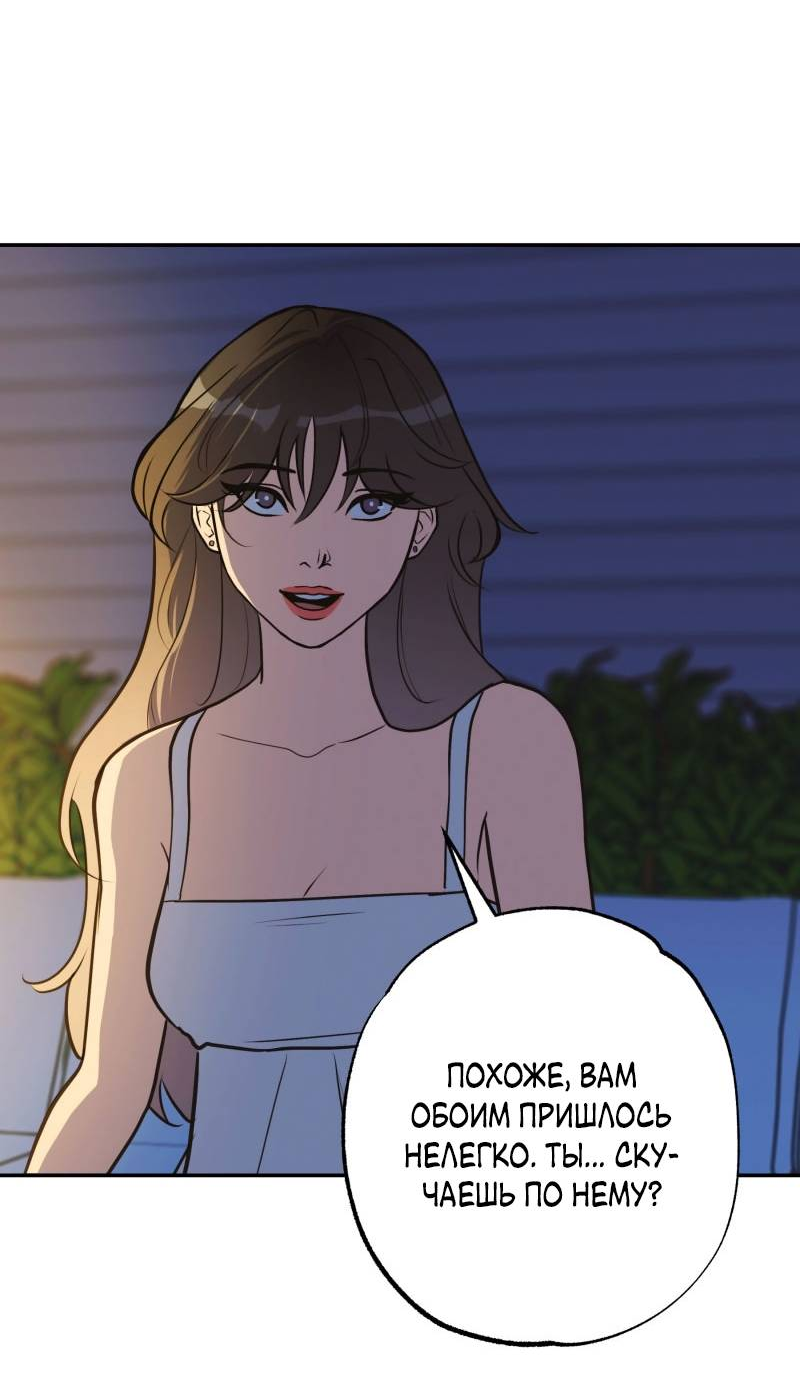Манга Золотой час (вебтун) - Глава 53 Страница 19