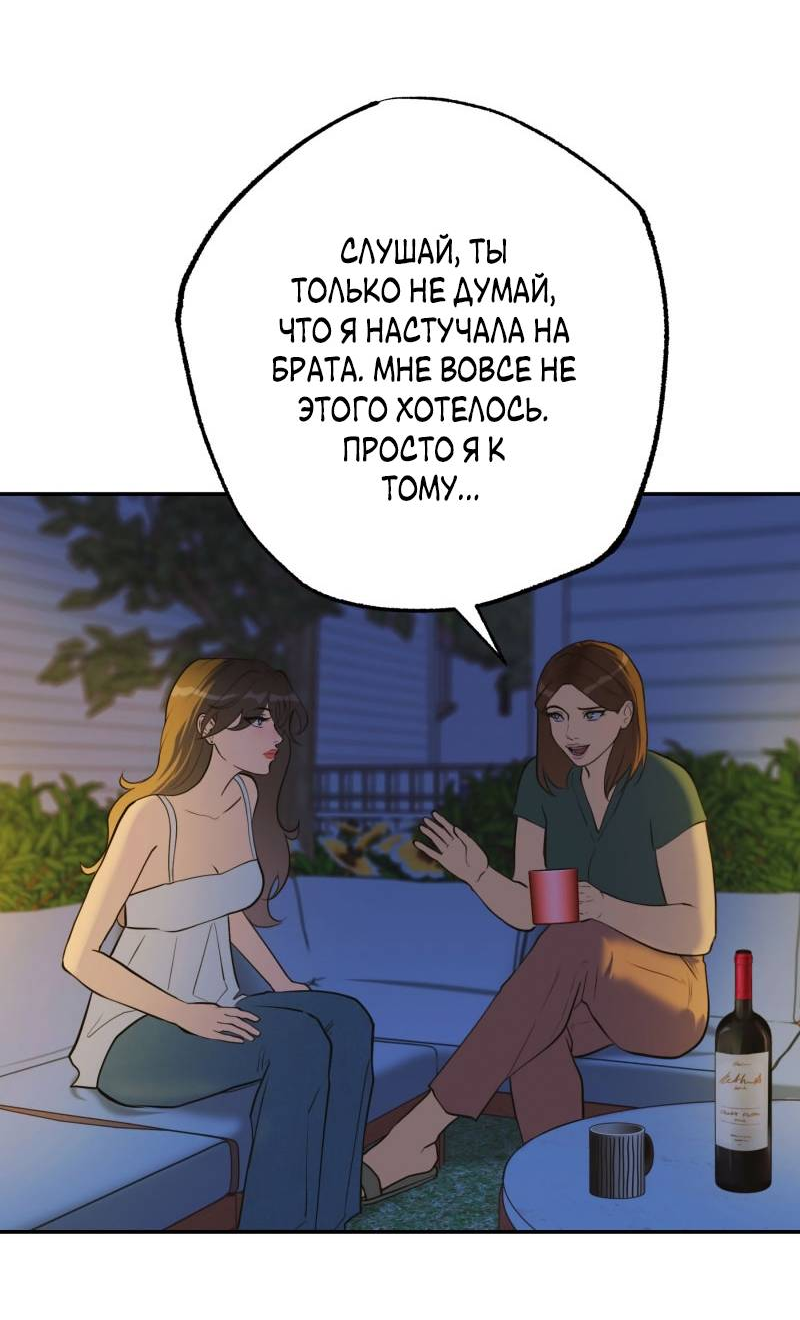 Манга Золотой час (вебтун) - Глава 53 Страница 25