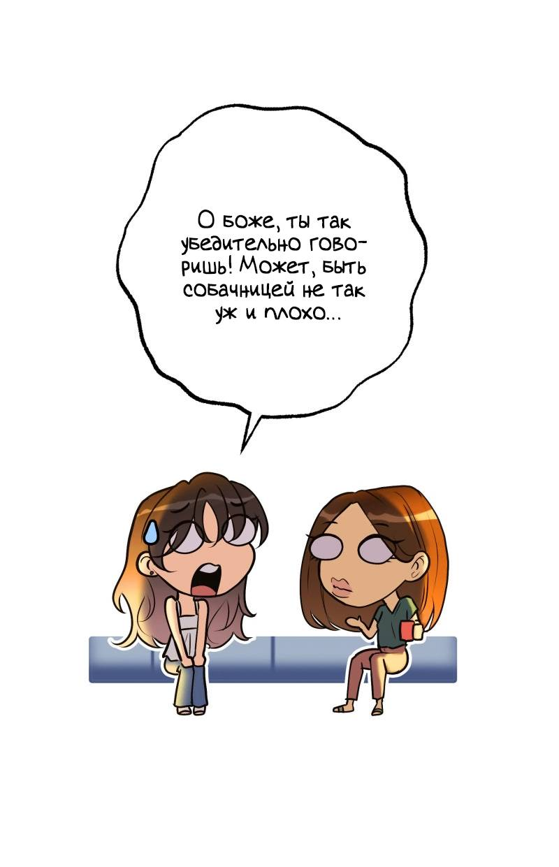 Манга Золотой час (вебтун) - Глава 53 Страница 34