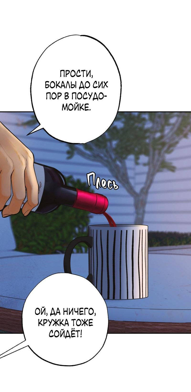 Манга Золотой час (вебтун) - Глава 53 Страница 2