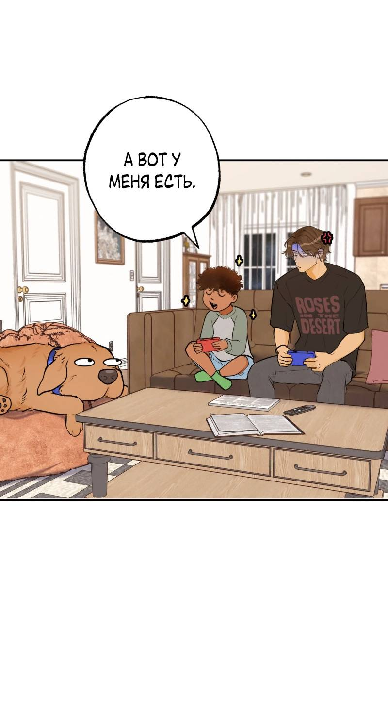 Манга Золотой час (вебтун) - Глава 53 Страница 44