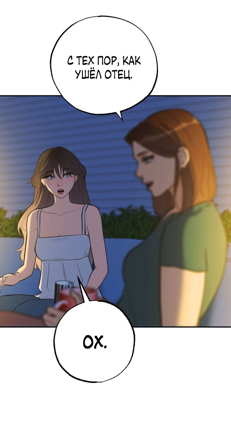 Манга Золотой час (вебтун) - Глава 53 Страница 11