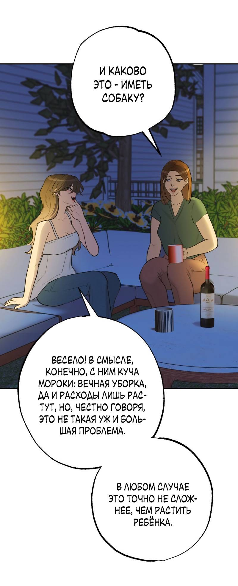 Манга Золотой час (вебтун) - Глава 53 Страница 32