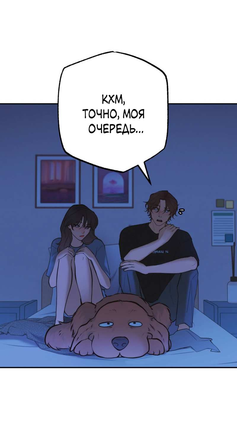 Манга Золотой час (вебтун) - Глава 54 Страница 41