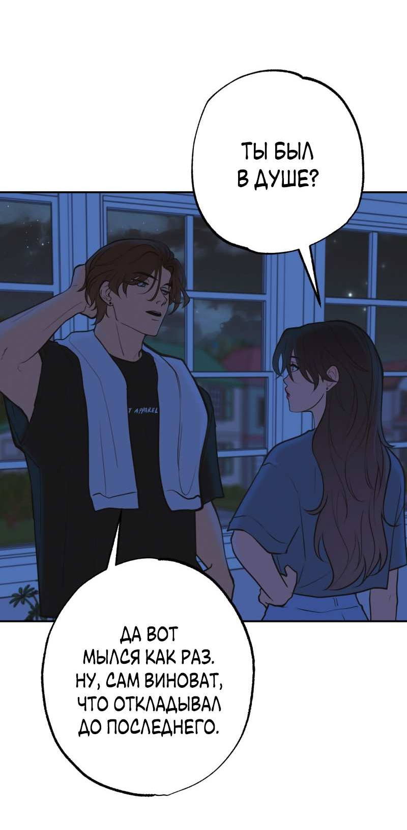 Манга Золотой час (вебтун) - Глава 54 Страница 13