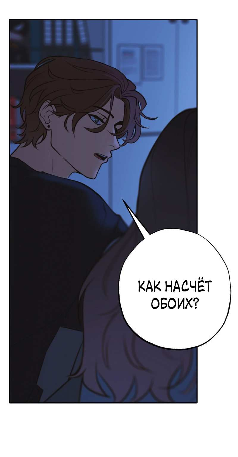 Манга Золотой час (вебтун) - Глава 54 Страница 45