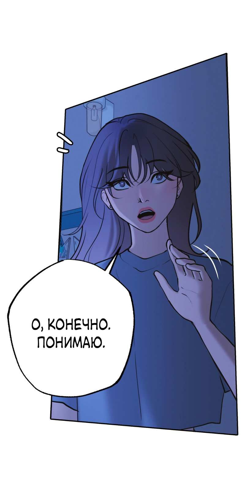 Манга Золотой час (вебтун) - Глава 54 Страница 28