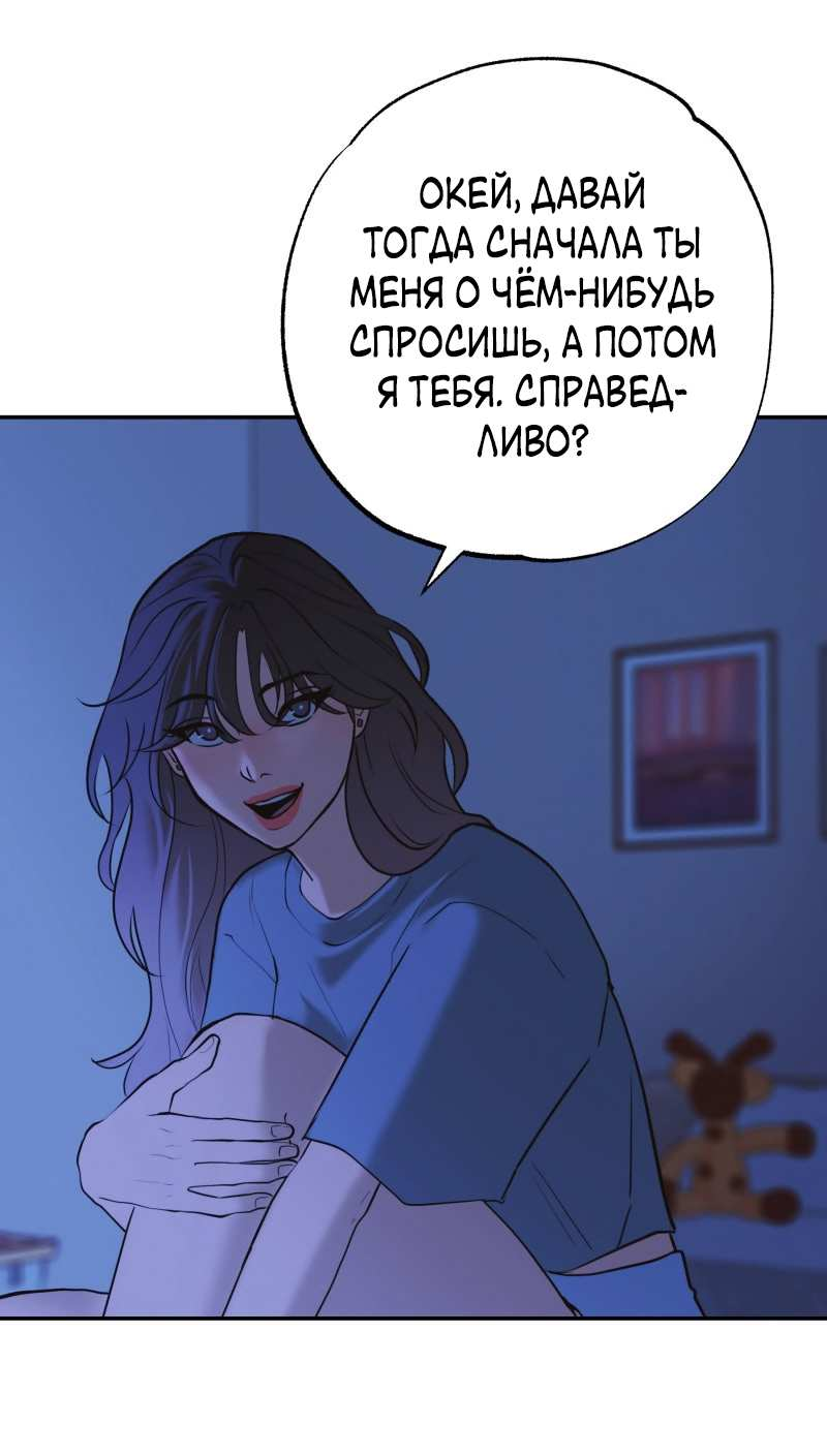 Манга Золотой час (вебтун) - Глава 54 Страница 31