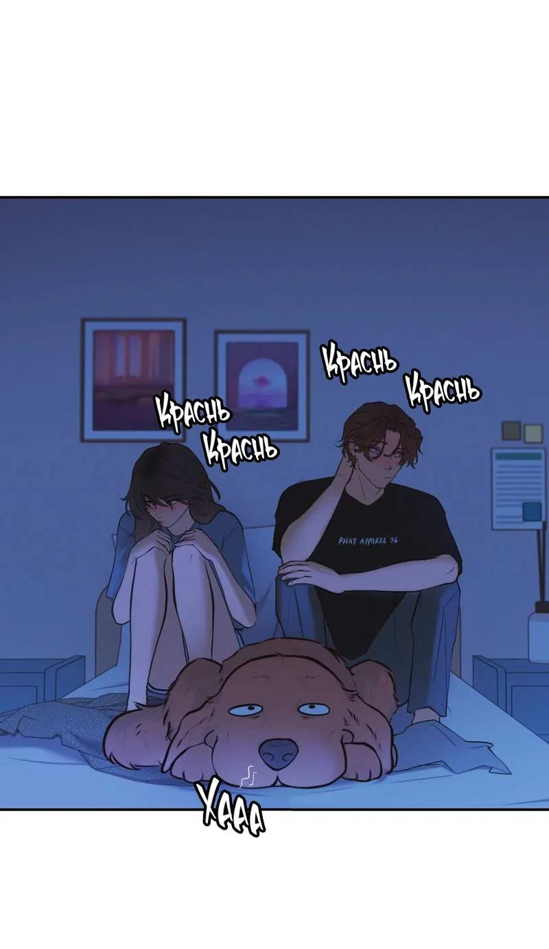 Манга Золотой час (вебтун) - Глава 54 Страница 40