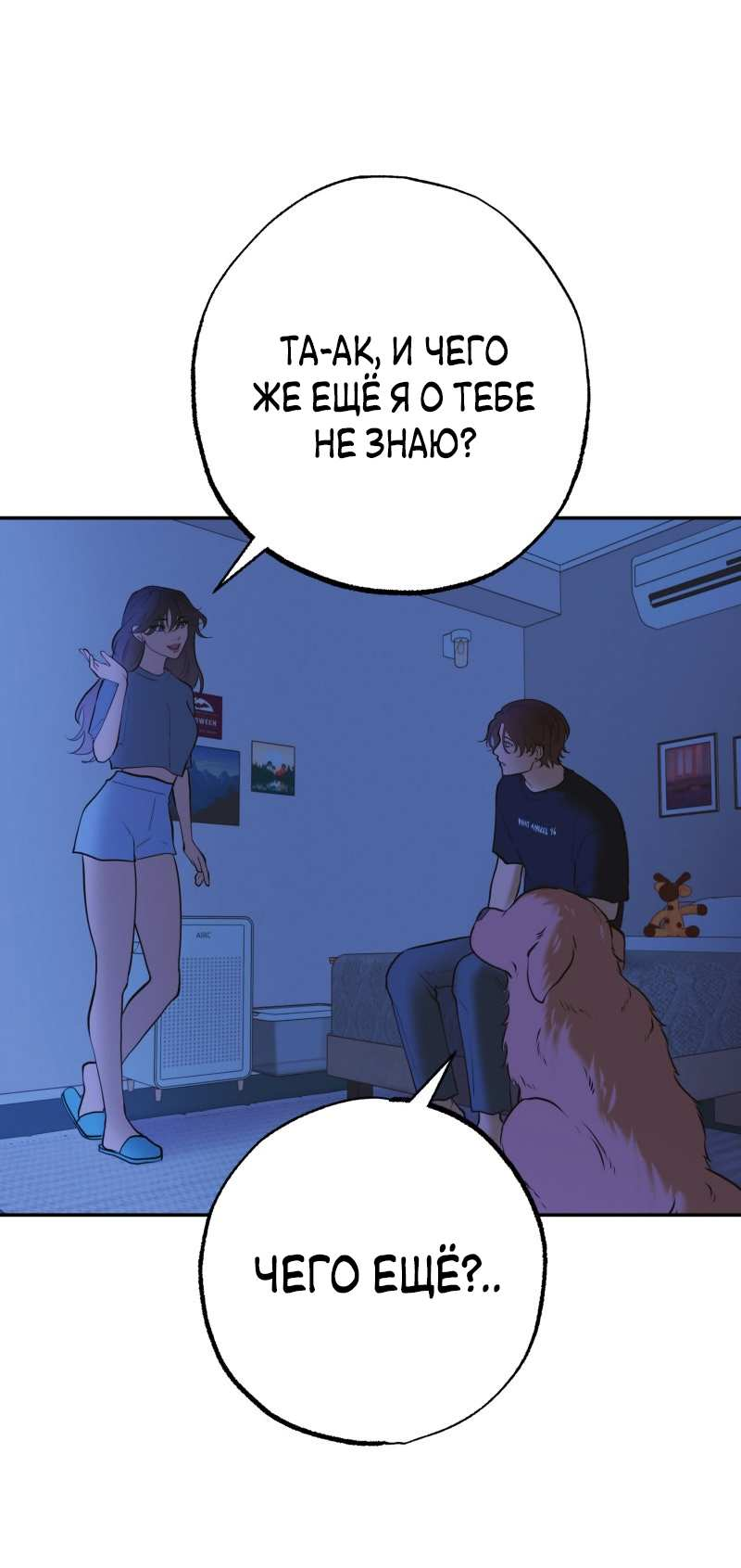 Манга Золотой час (вебтун) - Глава 54 Страница 29