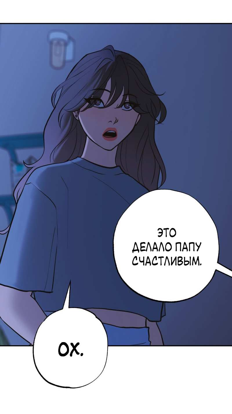 Манга Золотой час (вебтун) - Глава 54 Страница 25