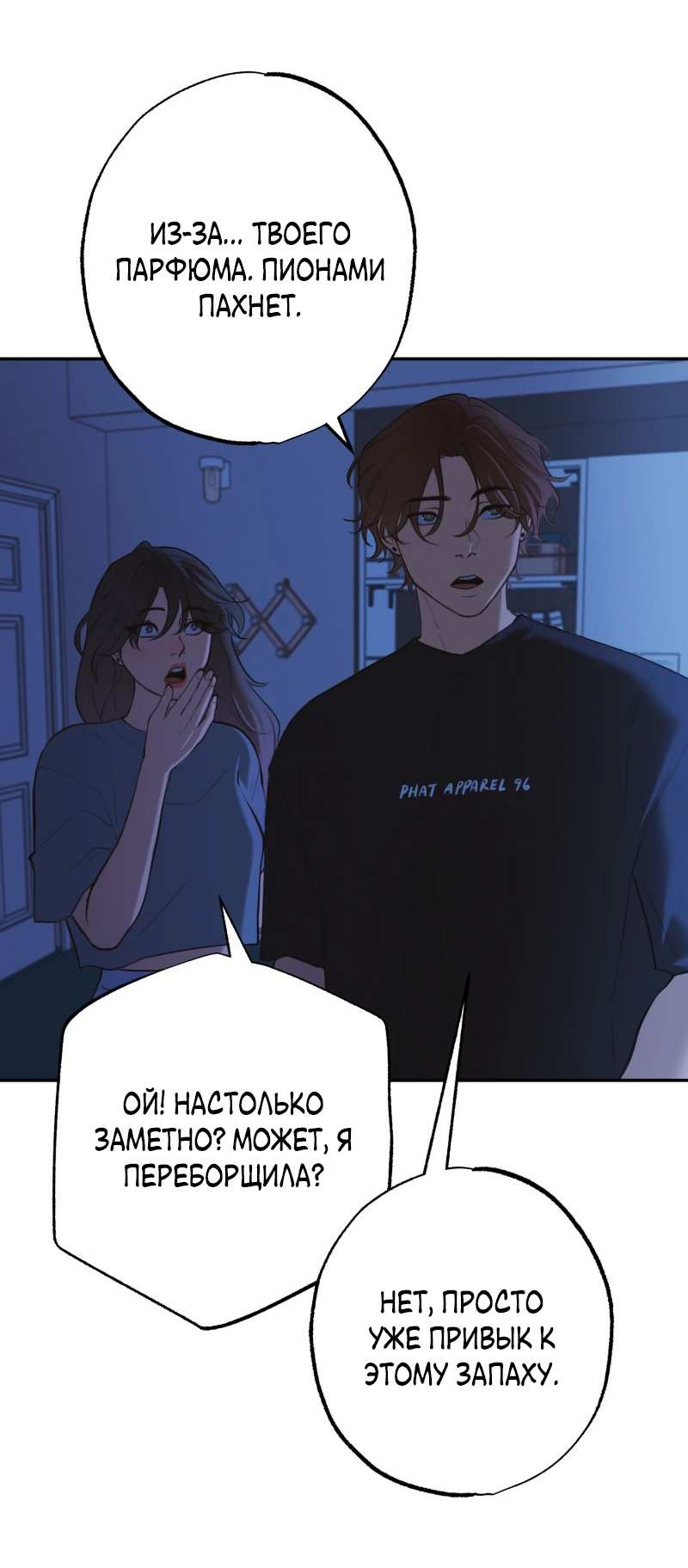 Манга Золотой час (вебтун) - Глава 54 Страница 17