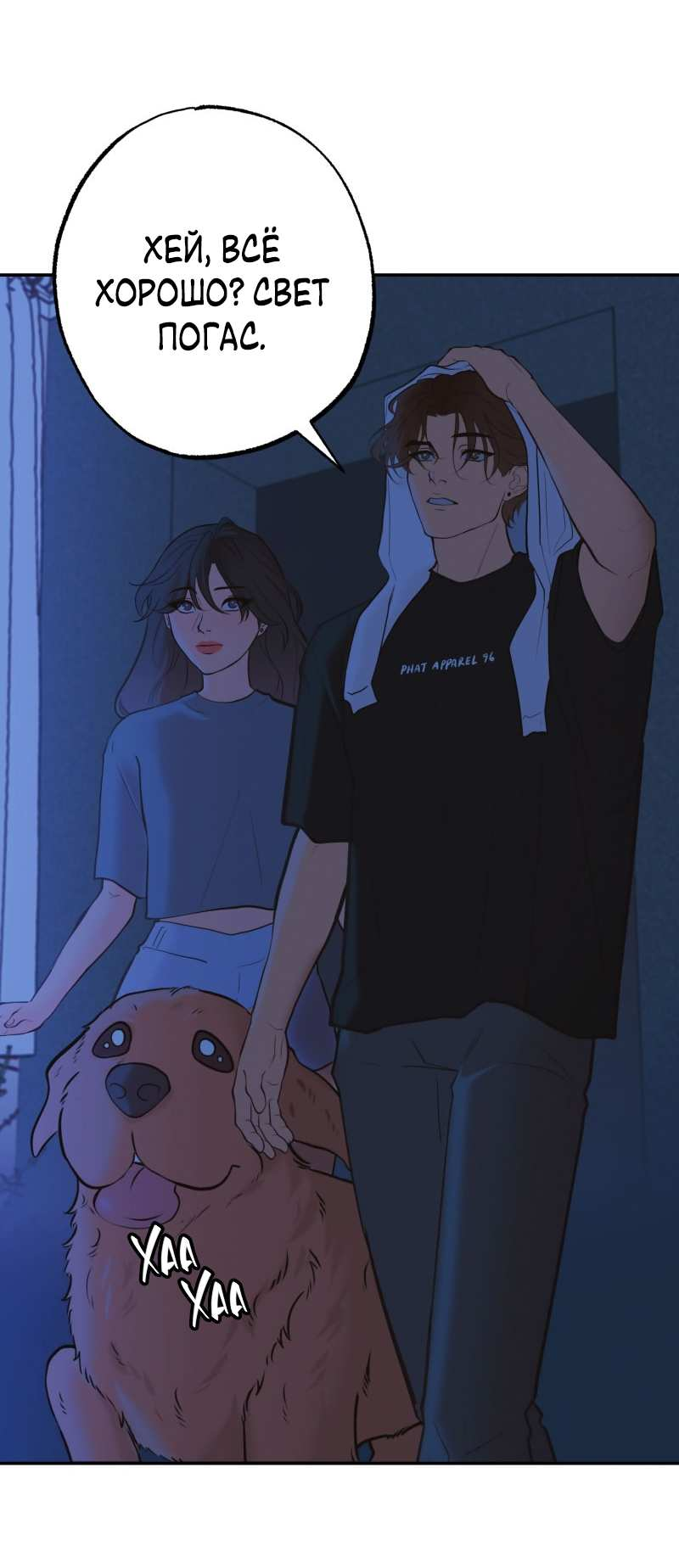 Манга Золотой час (вебтун) - Глава 54 Страница 7