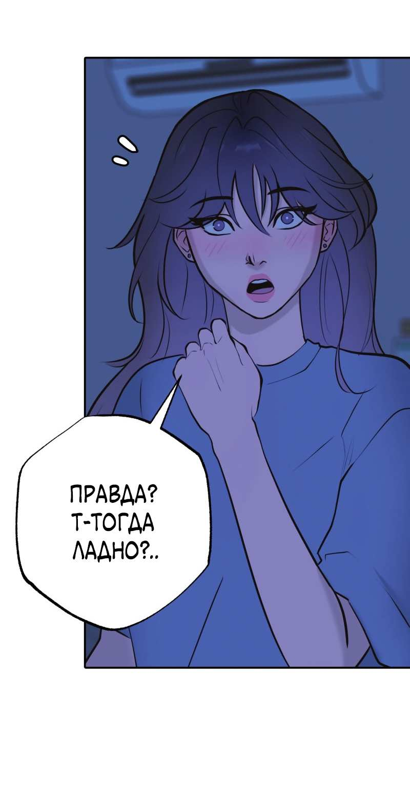 Манга Золотой час (вебтун) - Глава 54 Страница 19